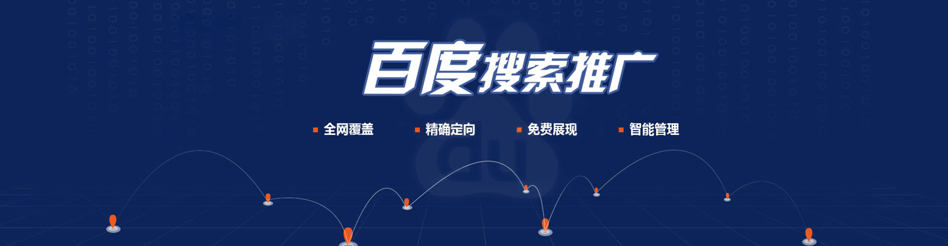 洪江百度推广优化
