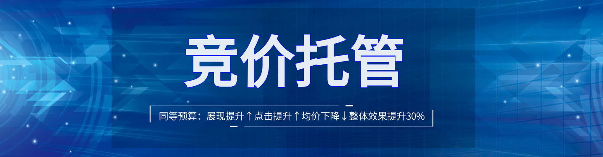 洪江推广竞价